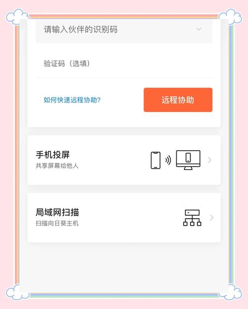 掌握向日葵官网入口网站精卫技巧,轻松提升远程工作效率 掌握向日葵官网入口网站精卫技巧,轻松提升远程工作效率