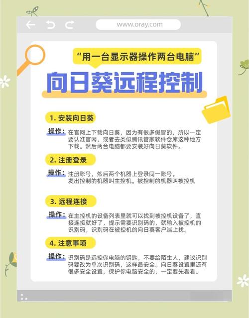 掌握向日葵官网入口网站精卫技巧,轻松提升远程工作效率 掌握向日葵官网入口网站精卫技巧,轻松提升远程工作效率