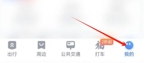 想要在高德地图中更换语音包？以下方法可以帮助您轻松实现这一操作！
