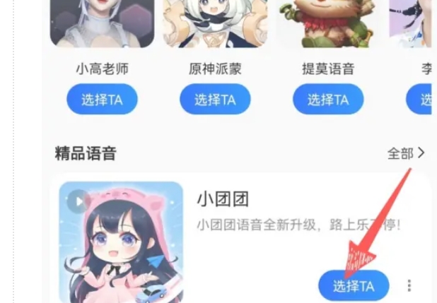 想要在高德地图中更换语音包？以下方法可以帮助您轻松实现这一操作！
