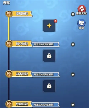 勇者联盟中天赋技能的合理加点策略解析