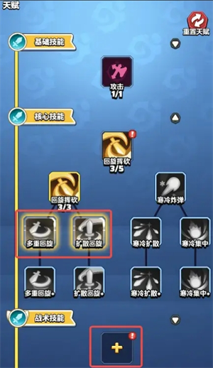 勇者联盟中天赋技能的合理加点策略解析