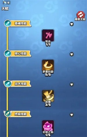 勇者联盟中天赋技能的合理加点策略解析