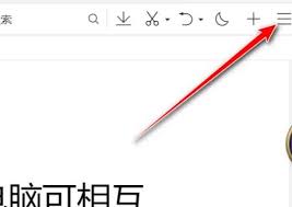 如何关闭qq浏览器中的网页访问限制——qq浏览器禁止网页访问权限的解除步骤