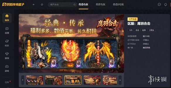 合作的双星力量携手冲破天际！996传奇盒子“鹰羽合击”带你体验鹰击长空的极致快感

