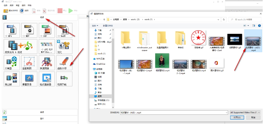 如何利用格式工厂去掉视频中的水印？——详细操作指南