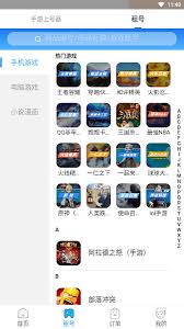 虚贝租号上号器如何正确退出登录状态—详细操作指南