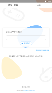 虚贝租号上号器如何正确退出登录状态—详细操作指南