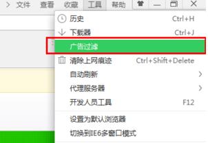 介绍如何在360安全浏览器中轻松开启广告拦截功能的操作步骤