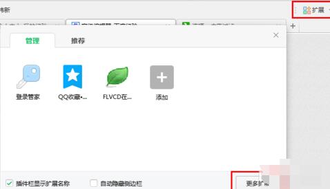 介绍如何在360安全浏览器中轻松开启广告拦截功能的操作步骤