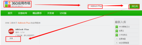 介绍如何在360安全浏览器中轻松开启广告拦截功能的操作步骤