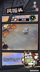 关于黄金四目风摇头这个角色的表现如何——它的优劣势评析