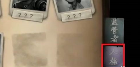 第五人格中，如何激活内在人格的连接线？关于点亮游戏角色内在人格脉络的详细操作流程解析