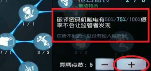 第五人格中，如何激活内在人格的连接线？关于点亮游戏角色内在人格脉络的详细操作流程解析