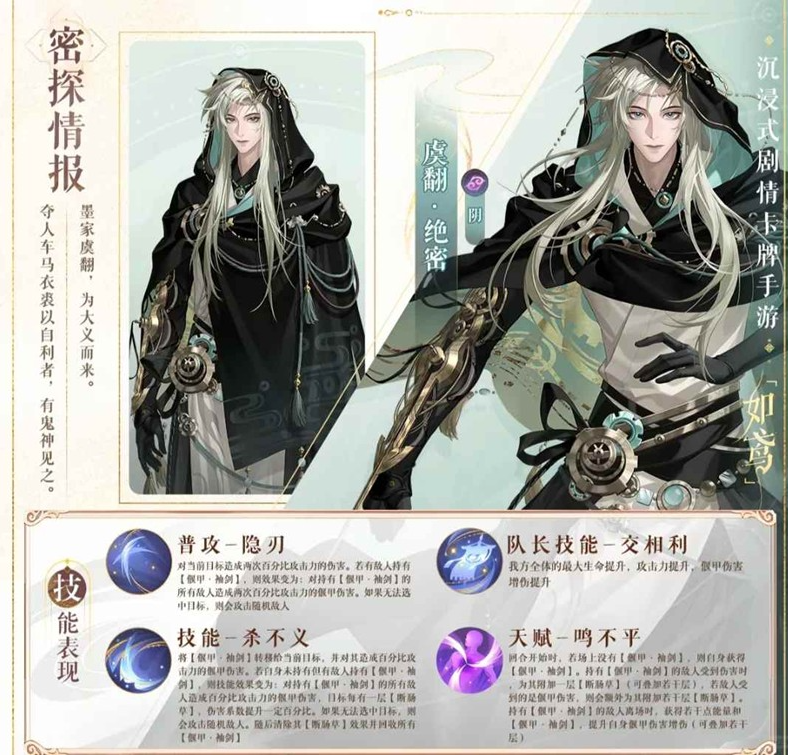 关于如鸢虞翻张燕新密探玩法的介绍—技巧解析 关于如鸢虞翻张燕新密探玩法的介绍—技巧解析