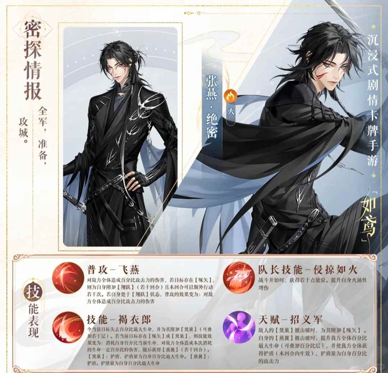 关于如鸢虞翻张燕新密探玩法的介绍—技巧解析 关于如鸢虞翻张燕新密探玩法的介绍—技巧解析