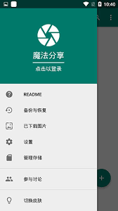 魔法分享应用如何操作——魔法分享平台的使用指南
