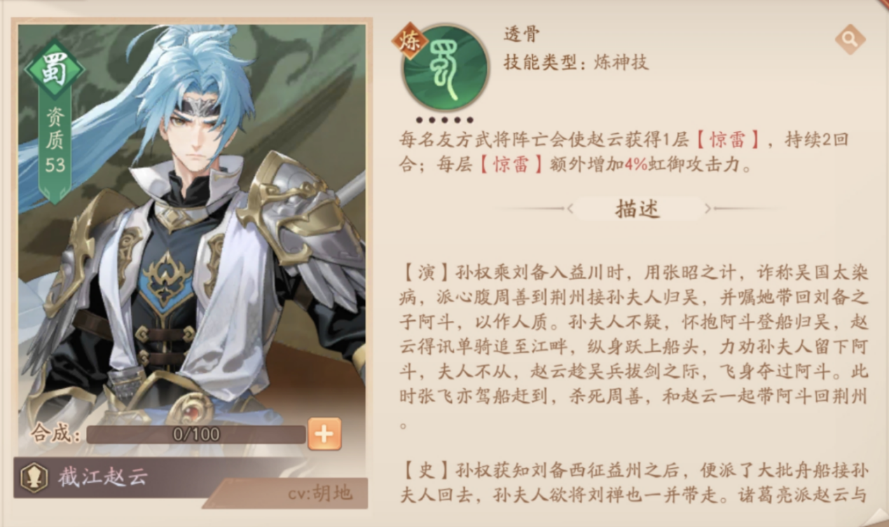 少年三国志2的虹金首代武将中，谁是最具压倒性战力的存在？-少年三国志2虹金第一代顶级武将全攻略

