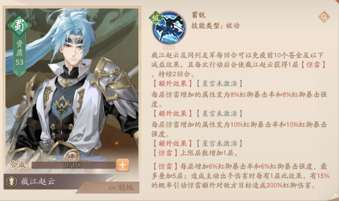 少年三国志2的虹金首代武将中，谁是最具压倒性战力的存在？-少年三国志2虹金第一代顶级武将全攻略

