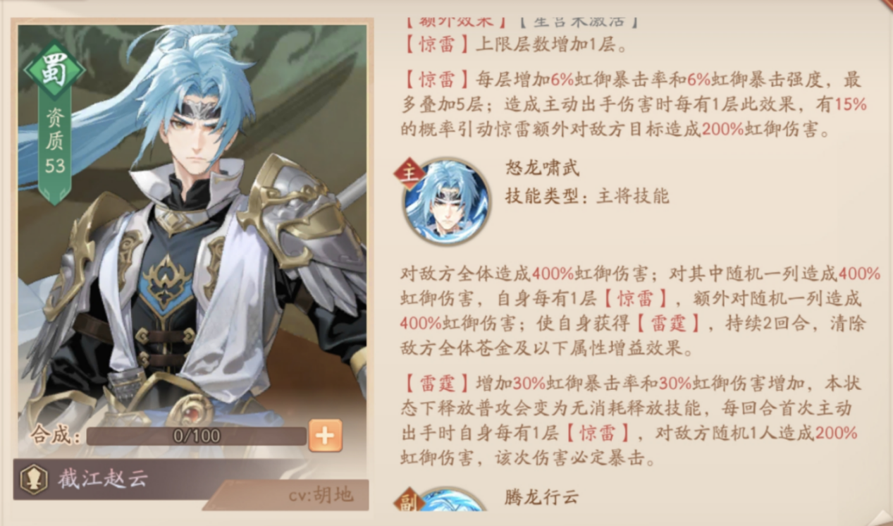 少年三国志2的虹金首代武将中，谁是最具压倒性战力的存在？-少年三国志2虹金第一代顶级武将全攻略

