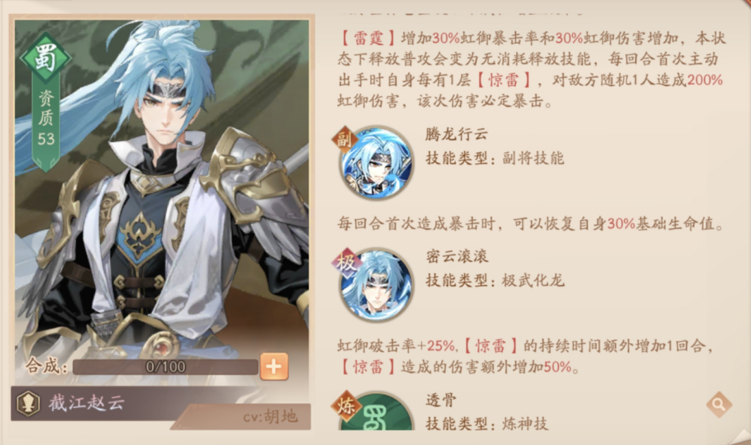 少年三国志2的虹金首代武将中，谁是最具压倒性战力的存在？-少年三国志2虹金第一代顶级武将全攻略

