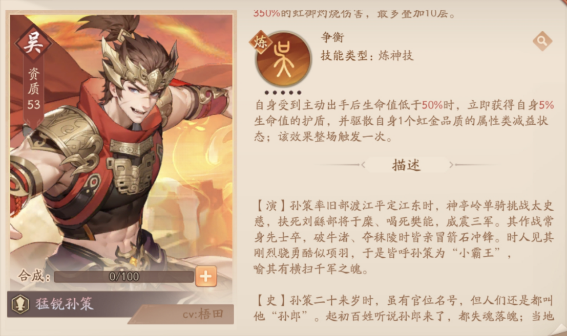 少年三国志2的虹金首代武将中，谁是最具压倒性战力的存在？-少年三国志2虹金第一代顶级武将全攻略

