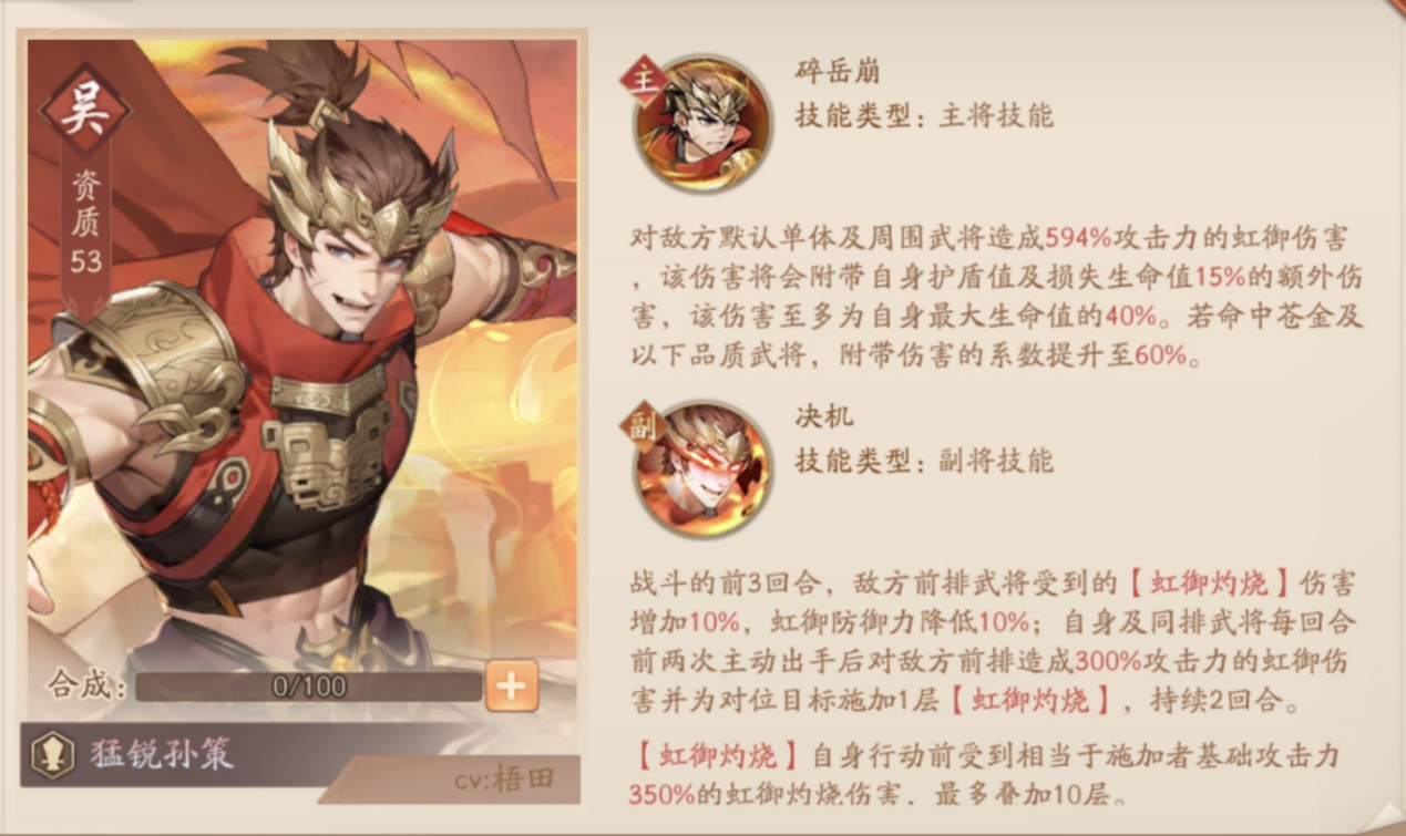 少年三国志2的虹金首代武将中，谁是最具压倒性战力的存在？-少年三国志2虹金第一代顶级武将全攻略

