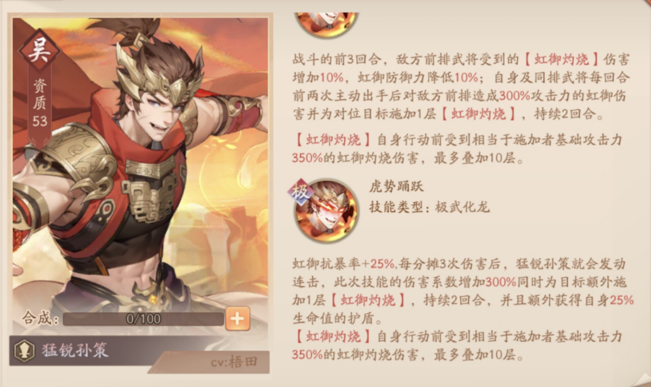 少年三国志2的虹金首代武将中，谁是最具压倒性战力的存在？-少年三国志2虹金第一代顶级武将全攻略

