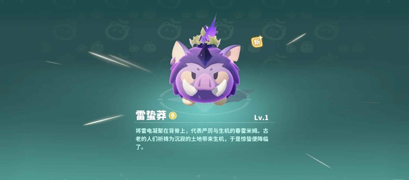 关于米姆米姆哈雷蛰莽的通关策略与阵容搭配详尽分析  
