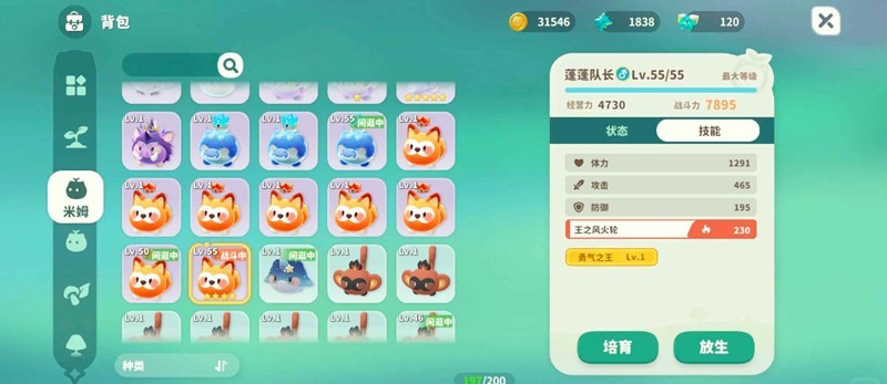 关于米姆米姆哈雷蛰莽的通关策略与阵容搭配详尽分析  
