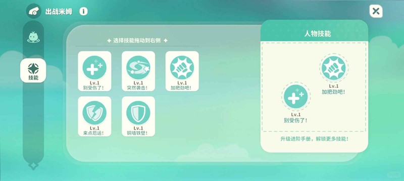 关于米姆米姆哈雷蛰莽的通关策略与阵容搭配详尽分析  
