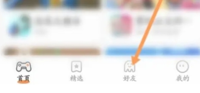 233乐园如何进行在线交流？-详细操作指南