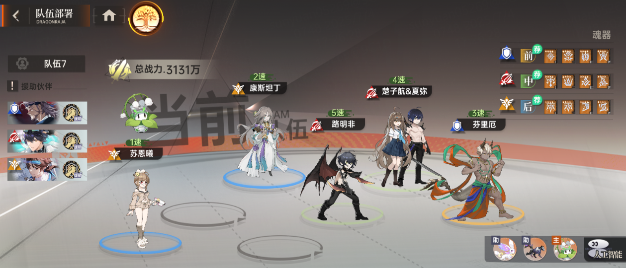 《龙族：卡塞尔之门》楚子航与夏弥的搭配指南