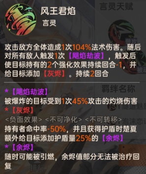 《龙族：卡塞尔之门》楚子航与夏弥的搭配指南