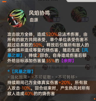 《龙族：卡塞尔之门》楚子航与夏弥的搭配指南