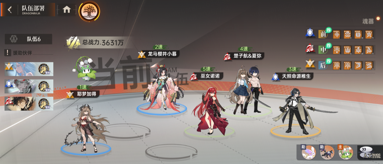 《龙族：卡塞尔之门》楚子航与夏弥的搭配指南