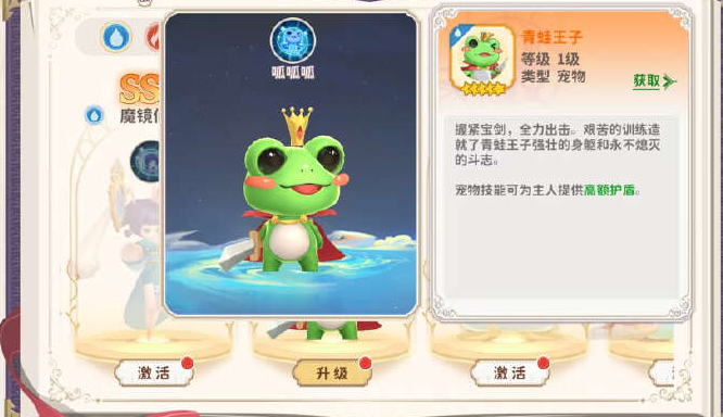 《龙骑士学园》法师初期开荒宠物推荐指南——打造高效战力的宠物阵容解析  
