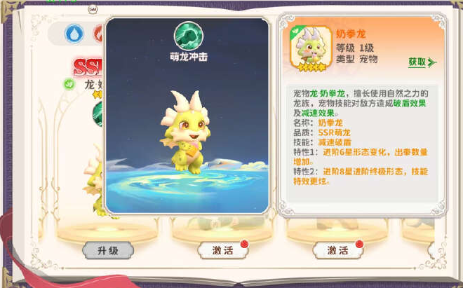 《龙骑士学园》法师初期开荒宠物推荐指南——打造高效战力的宠物阵容解析  
