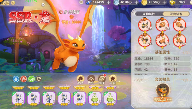 《龙骑士学园》法师初期开荒宠物推荐指南——打造高效战力的宠物阵容解析  
