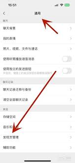 如何关闭微信朋友圈入口？微信群聊中隐藏朋友圈的方法在哪里操作？