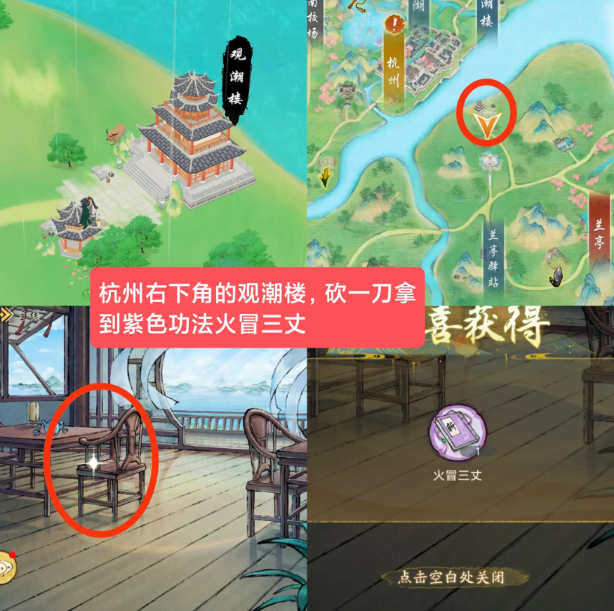 华夏千秋建筑隐藏奖励位置指南，全面解析