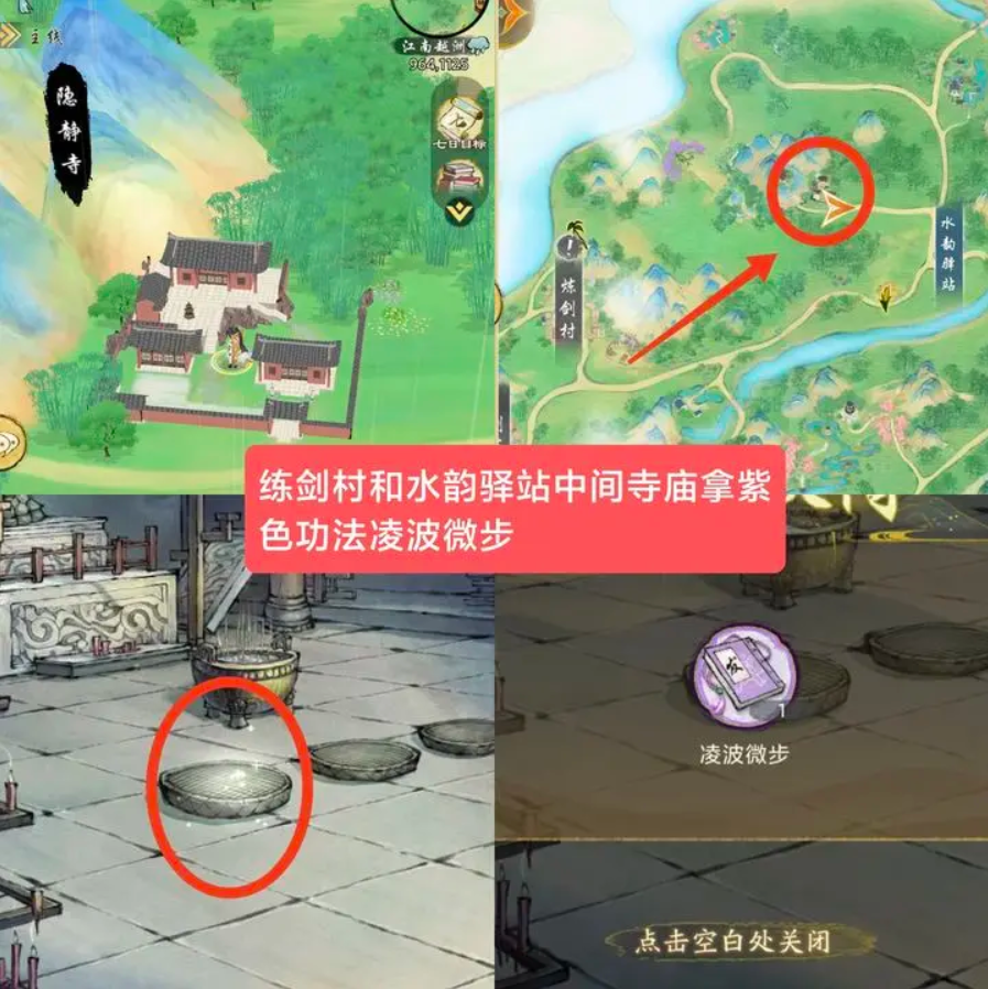 华夏千秋建筑隐藏奖励位置指南，全面解析
