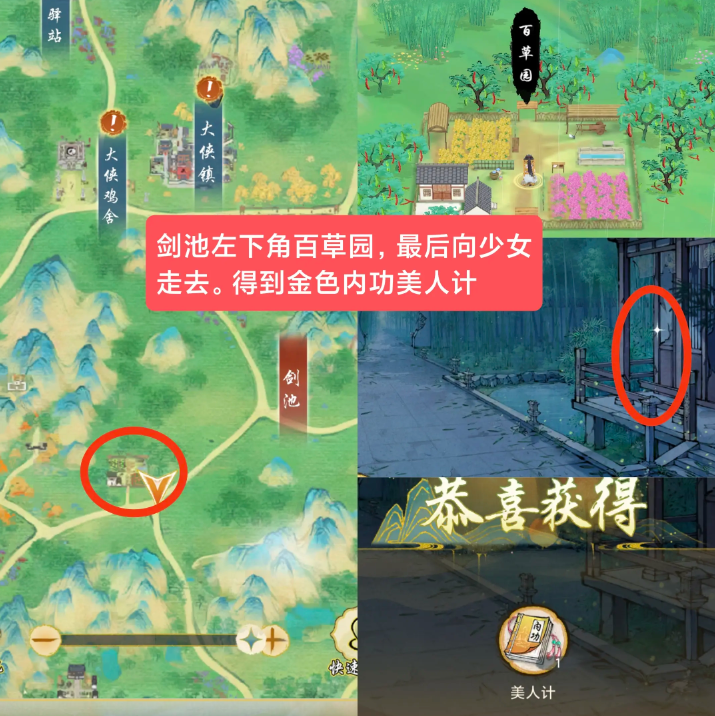 华夏千秋建筑隐藏奖励位置指南，全面解析