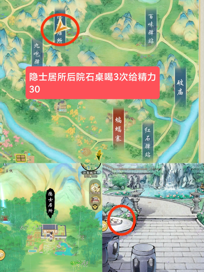 华夏千秋建筑隐藏奖励位置指南，全面解析