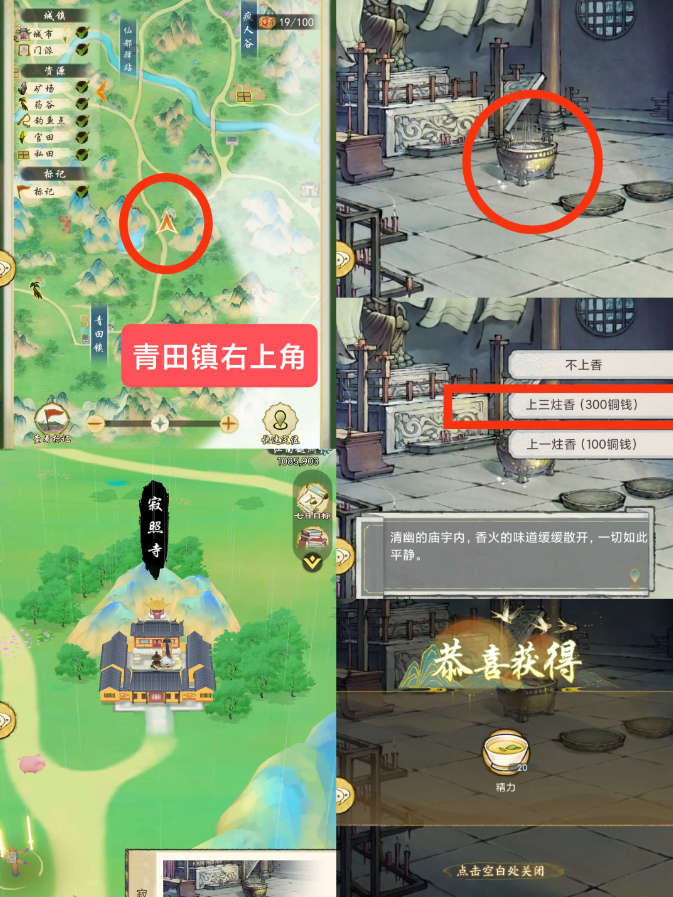 华夏千秋建筑隐藏奖励位置指南，全面解析