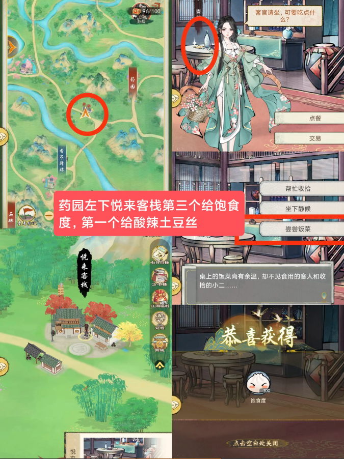 华夏千秋建筑隐藏奖励位置指南，全面解析