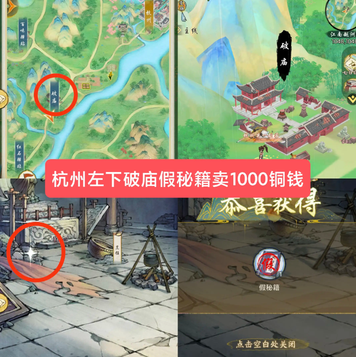 华夏千秋建筑隐藏奖励位置指南，全面解析