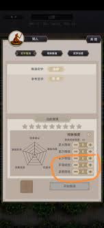 这就是江湖自创武学怎么玩——全方位攻略指南

