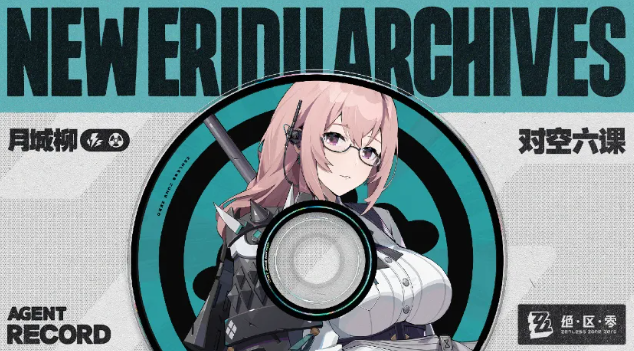 绝区零中所有S级异常角色的实力排名解析