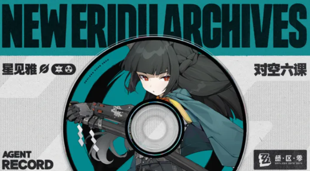 绝区零中所有S级异常角色的实力排名解析